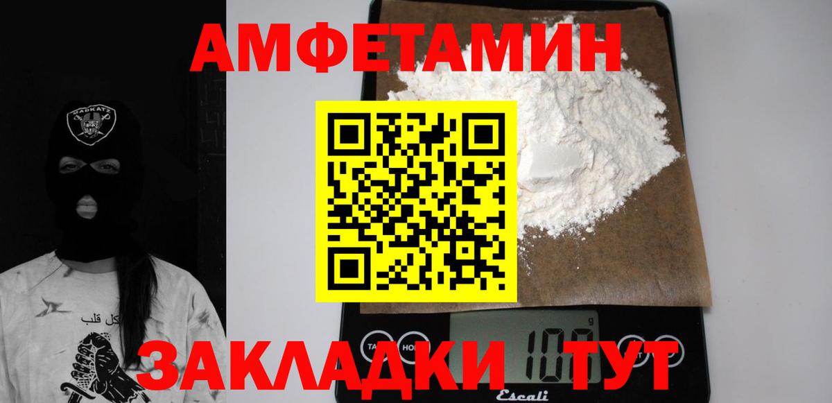 Берёзовский  Amphetamine VHQ  Вход с VPN 