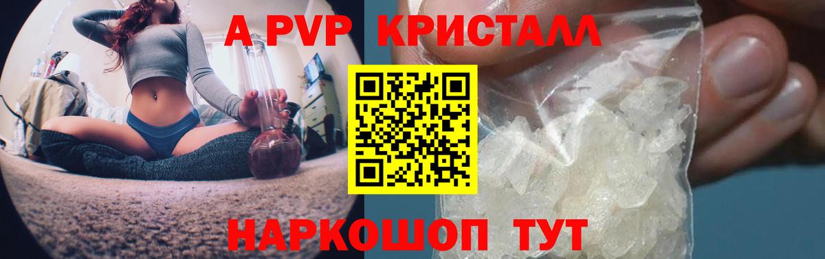 A PVP СК  Вход с VPN  Берёзовский  A PVP Crystall 