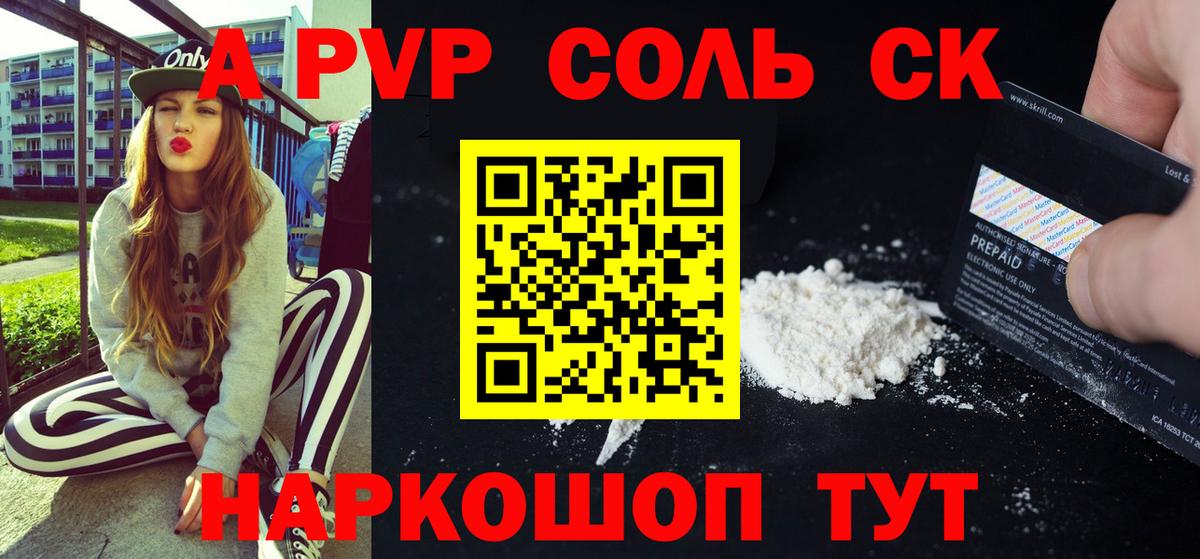 A PVP крисы CK Берёзовский
