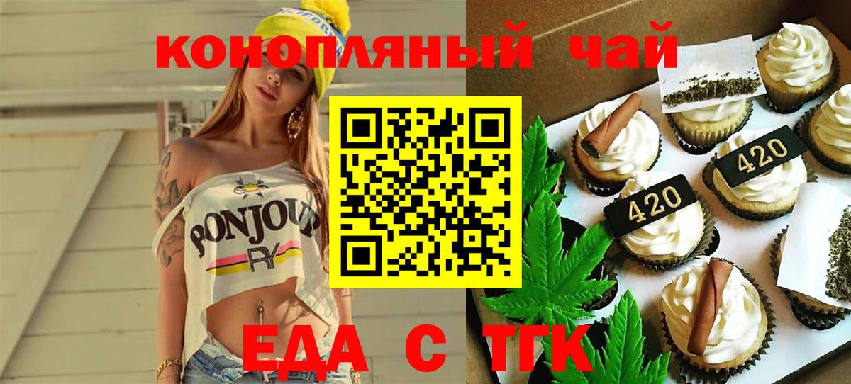 Canna-Cookies конопля  Вход с VPN  Берёзовский 