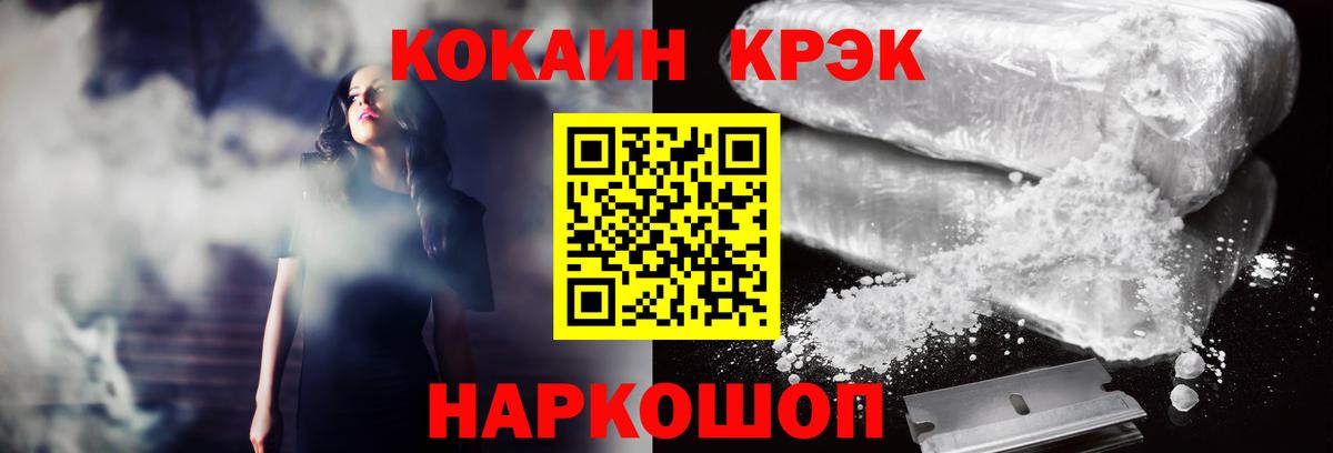 Кокаин FishScale  наркотики  Cocaine 99%  Берёзовский  Вход с VPN 