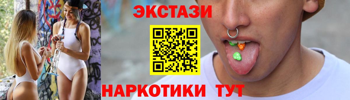 Ecstasy 280 MDMA  Вход с VPN  Берёзовский  Ecstasy Дубай 