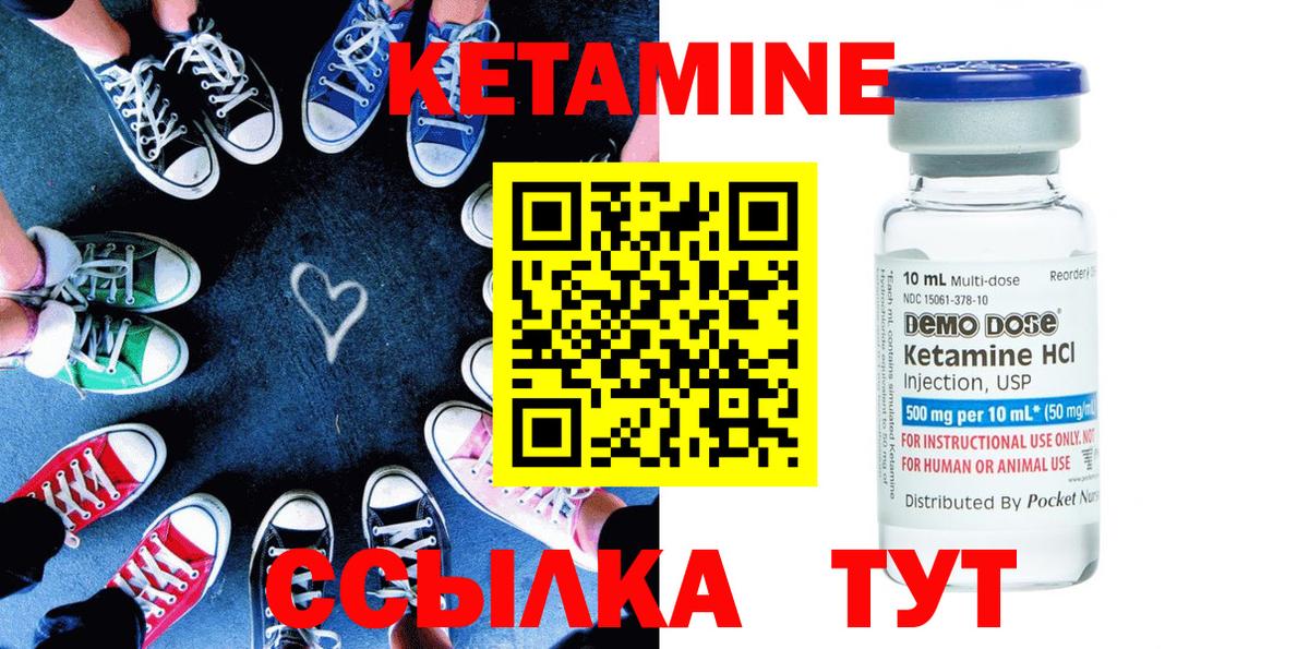 КЕТАМИН ketamine Берёзовский