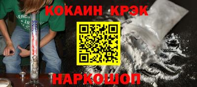 кокаин премиум Будённовск