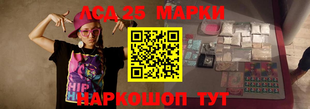 LSD-25 экстази ecstasy  Лсд 25 экстази кислота  LSD-25 экстази  ссылка на мегу как зайти  Вход с VPN  Берёзовский 