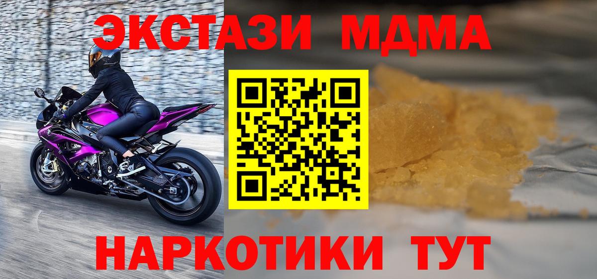 MDMA crystal  Вход с VPN  MDMA crystal  Берёзовский 