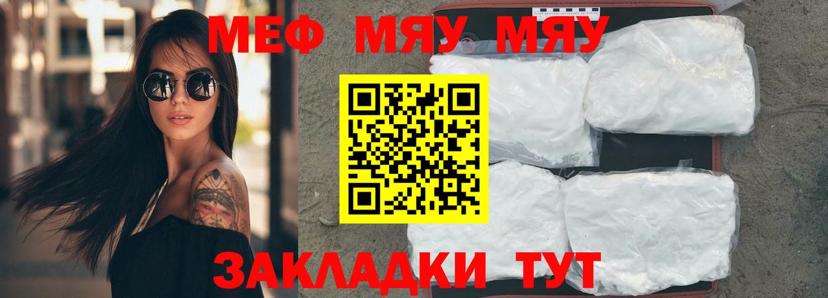 Меф  Вход с VPN  Берёзовский  Мефедрон VHQ 