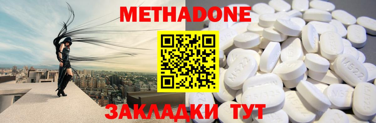 МЕТАДОН мёд Берёзовский