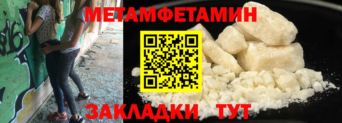 Первитин Декстрометамфетамин 99.9%  Вход с VPN  Берёзовский 