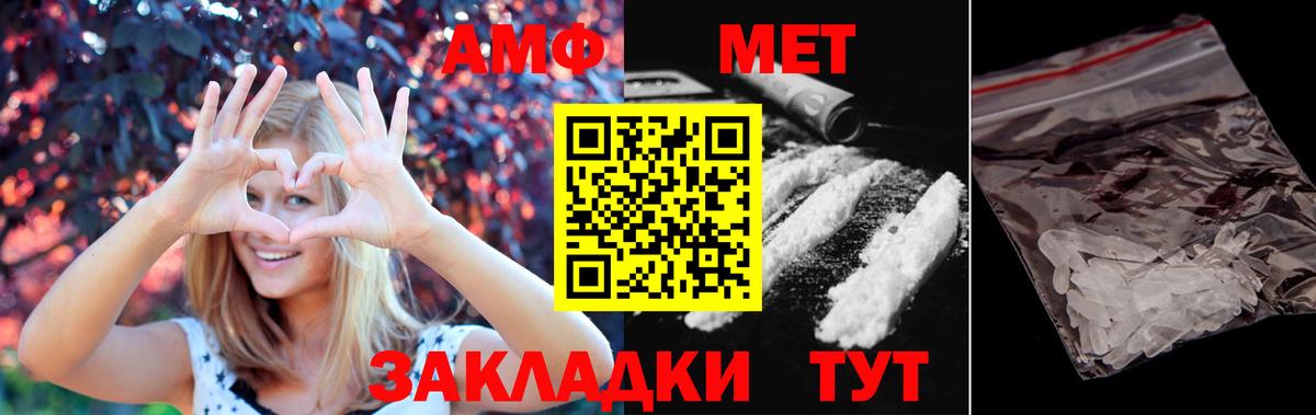 МЕТАМФЕТАМИН мет Берёзовский